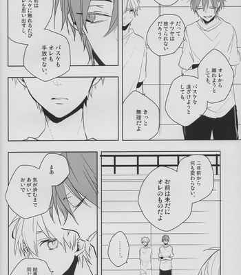 [Fs (Fujisawa)] Kuroko no Basuke dj – Perfect Enemy [JP] – Gay Manga sex 24