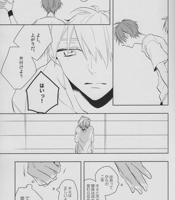 [Fs (Fujisawa)] Kuroko no Basuke dj – Perfect Enemy [JP] – Gay Manga sex 25