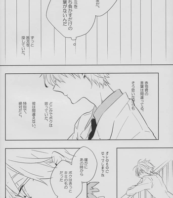 [Fs (Fujisawa)] Kuroko no Basuke dj – Perfect Enemy [JP] – Gay Manga sex 26