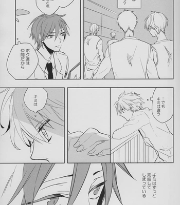 [Fs (Fujisawa)] Kuroko no Basuke dj – Perfect Enemy [JP] – Gay Manga sex 27