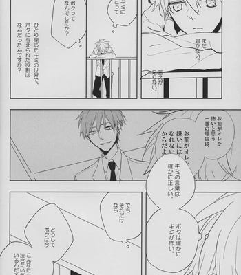 [Fs (Fujisawa)] Kuroko no Basuke dj – Perfect Enemy [JP] – Gay Manga sex 28