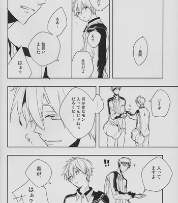 [Fs (Fujisawa)] Kuroko no Basuke dj – Perfect Enemy [JP] – Gay Manga sex 30