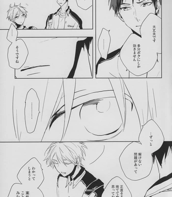 [Fs (Fujisawa)] Kuroko no Basuke dj – Perfect Enemy [JP] – Gay Manga sex 31