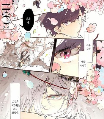 [AONO Nachi] THEO [Kr] – Gay Manga sex 3