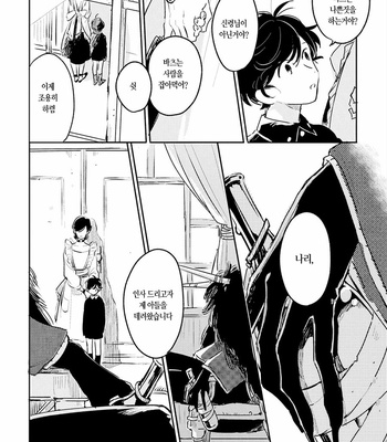 [AONO Nachi] THEO [Kr] – Gay Manga sex 8