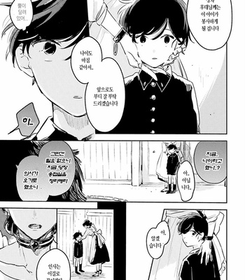 [AONO Nachi] THEO [Kr] – Gay Manga sex 9