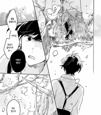 [AONO Nachi] THEO [Kr] – Gay Manga sex 13