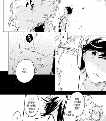 [AONO Nachi] THEO [Kr] – Gay Manga sex 14