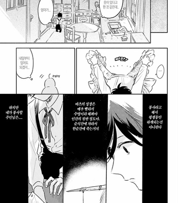 [AONO Nachi] THEO [Kr] – Gay Manga sex 15