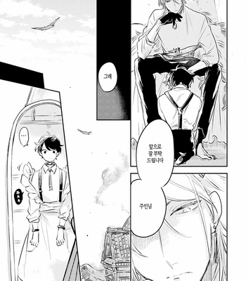 [AONO Nachi] THEO [Kr] – Gay Manga sex 19