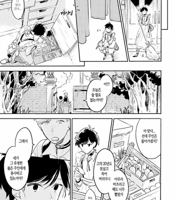[AONO Nachi] THEO [Kr] – Gay Manga sex 21