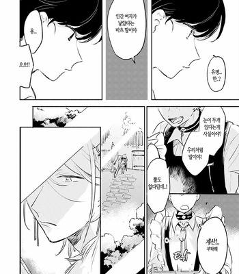 [AONO Nachi] THEO [Kr] – Gay Manga sex 22