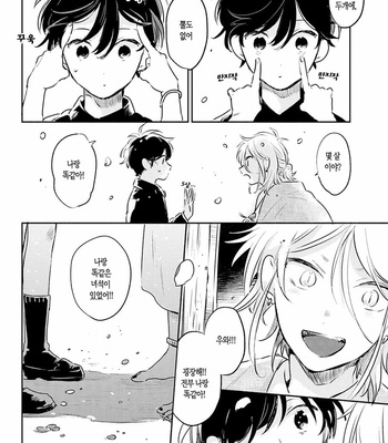 [AONO Nachi] THEO [Kr] – Gay Manga sex 24
