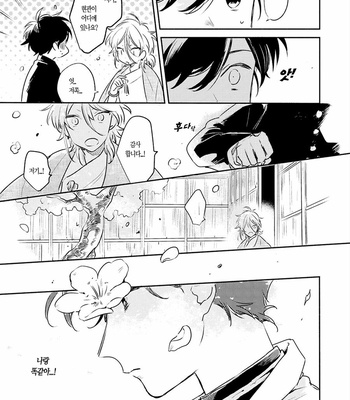 [AONO Nachi] THEO [Kr] – Gay Manga sex 25