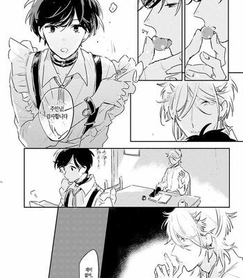 [AONO Nachi] THEO [Kr] – Gay Manga sex 28