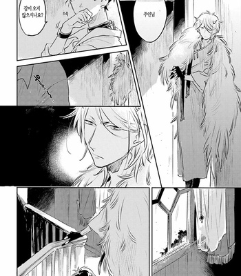 [AONO Nachi] THEO [Kr] – Gay Manga sex 30