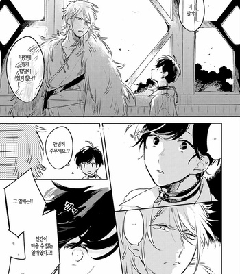 [AONO Nachi] THEO [Kr] – Gay Manga sex 31