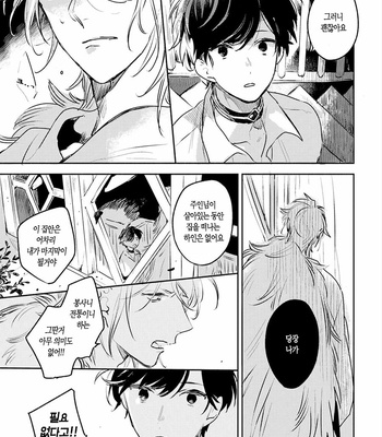 [AONO Nachi] THEO [Kr] – Gay Manga sex 33