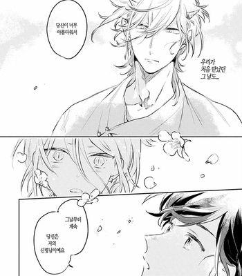 [AONO Nachi] THEO [Kr] – Gay Manga sex 36