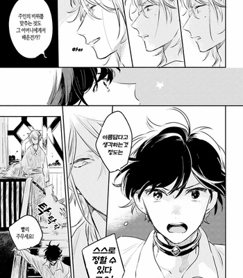 [AONO Nachi] THEO [Kr] – Gay Manga sex 37