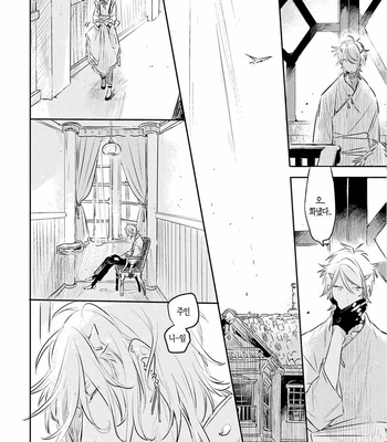 [AONO Nachi] THEO [Kr] – Gay Manga sex 38