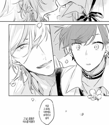 [AONO Nachi] THEO [Kr] – Gay Manga sex 40