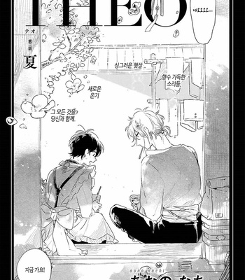 [AONO Nachi] THEO [Kr] – Gay Manga sex 42