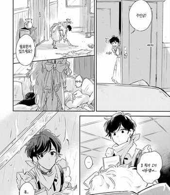 [AONO Nachi] THEO [Kr] – Gay Manga sex 43