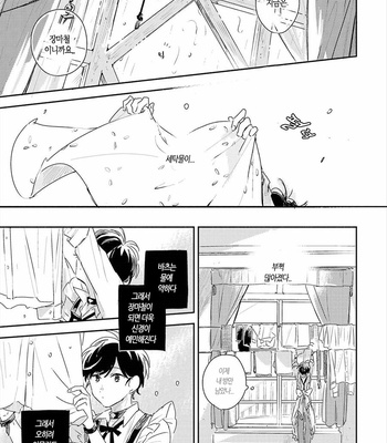 [AONO Nachi] THEO [Kr] – Gay Manga sex 44