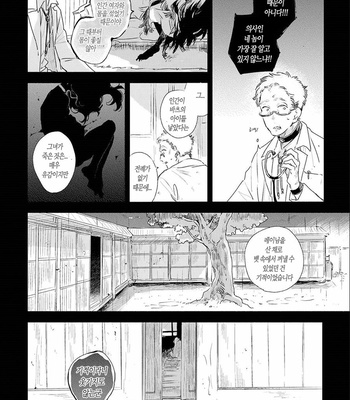 [AONO Nachi] THEO [Kr] – Gay Manga sex 47