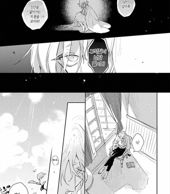 [AONO Nachi] THEO [Kr] – Gay Manga sex 48