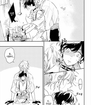 [AONO Nachi] THEO [Kr] – Gay Manga sex 50