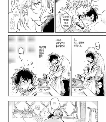 [AONO Nachi] THEO [Kr] – Gay Manga sex 51