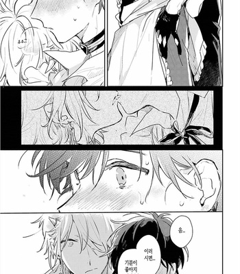 [AONO Nachi] THEO [Kr] – Gay Manga sex 52