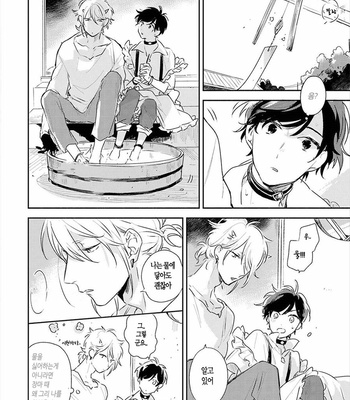 [AONO Nachi] THEO [Kr] – Gay Manga sex 59