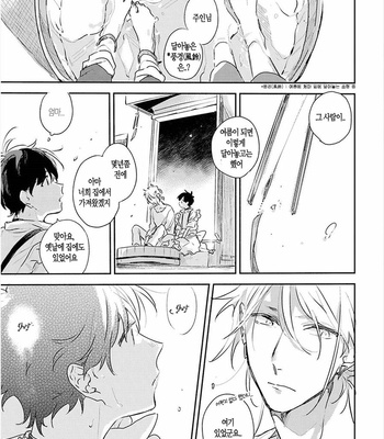 [AONO Nachi] THEO [Kr] – Gay Manga sex 60