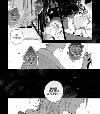 [AONO Nachi] THEO [Kr] – Gay Manga sex 63