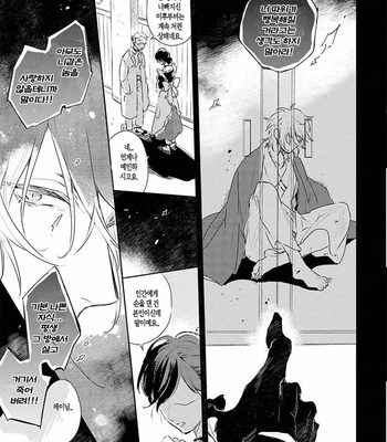 [AONO Nachi] THEO [Kr] – Gay Manga sex 64