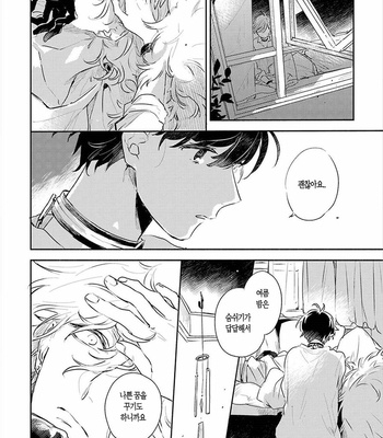 [AONO Nachi] THEO [Kr] – Gay Manga sex 67