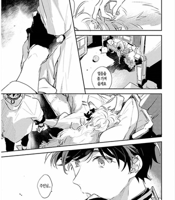 [AONO Nachi] THEO [Kr] – Gay Manga sex 68