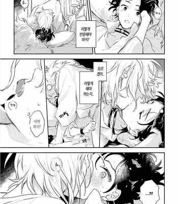 [AONO Nachi] THEO [Kr] – Gay Manga sex 70