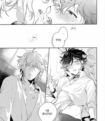 [AONO Nachi] THEO [Kr] – Gay Manga sex 72