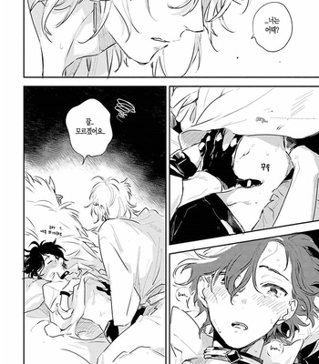 [AONO Nachi] THEO [Kr] – Gay Manga sex 73
