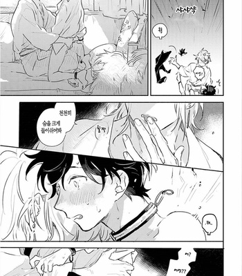 [AONO Nachi] THEO [Kr] – Gay Manga sex 74