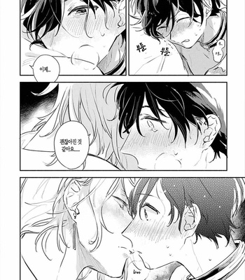 [AONO Nachi] THEO [Kr] – Gay Manga sex 75