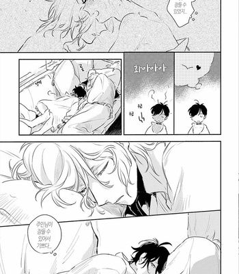 [AONO Nachi] THEO [Kr] – Gay Manga sex 78