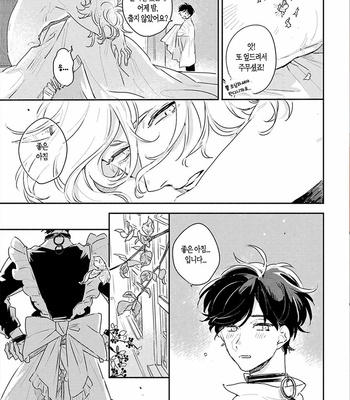 [AONO Nachi] THEO [Kr] – Gay Manga sex 83