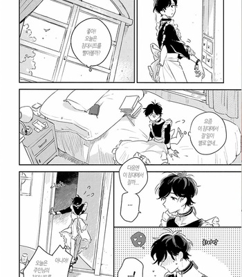 [AONO Nachi] THEO [Kr] – Gay Manga sex 84