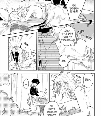 [AONO Nachi] THEO [Kr] – Gay Manga sex 85