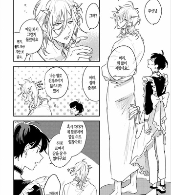 [AONO Nachi] THEO [Kr] – Gay Manga sex 86